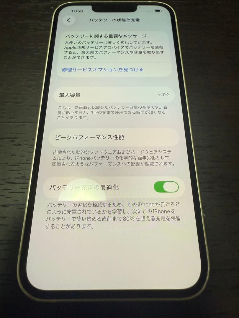 iPhone13 128GB 本体　スターライト　ホワイト色　　simフリー