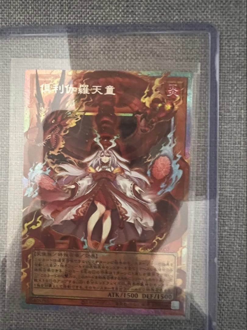 遊戯王 LIMIT OVER COLLECTION 3box 倶利伽羅天童