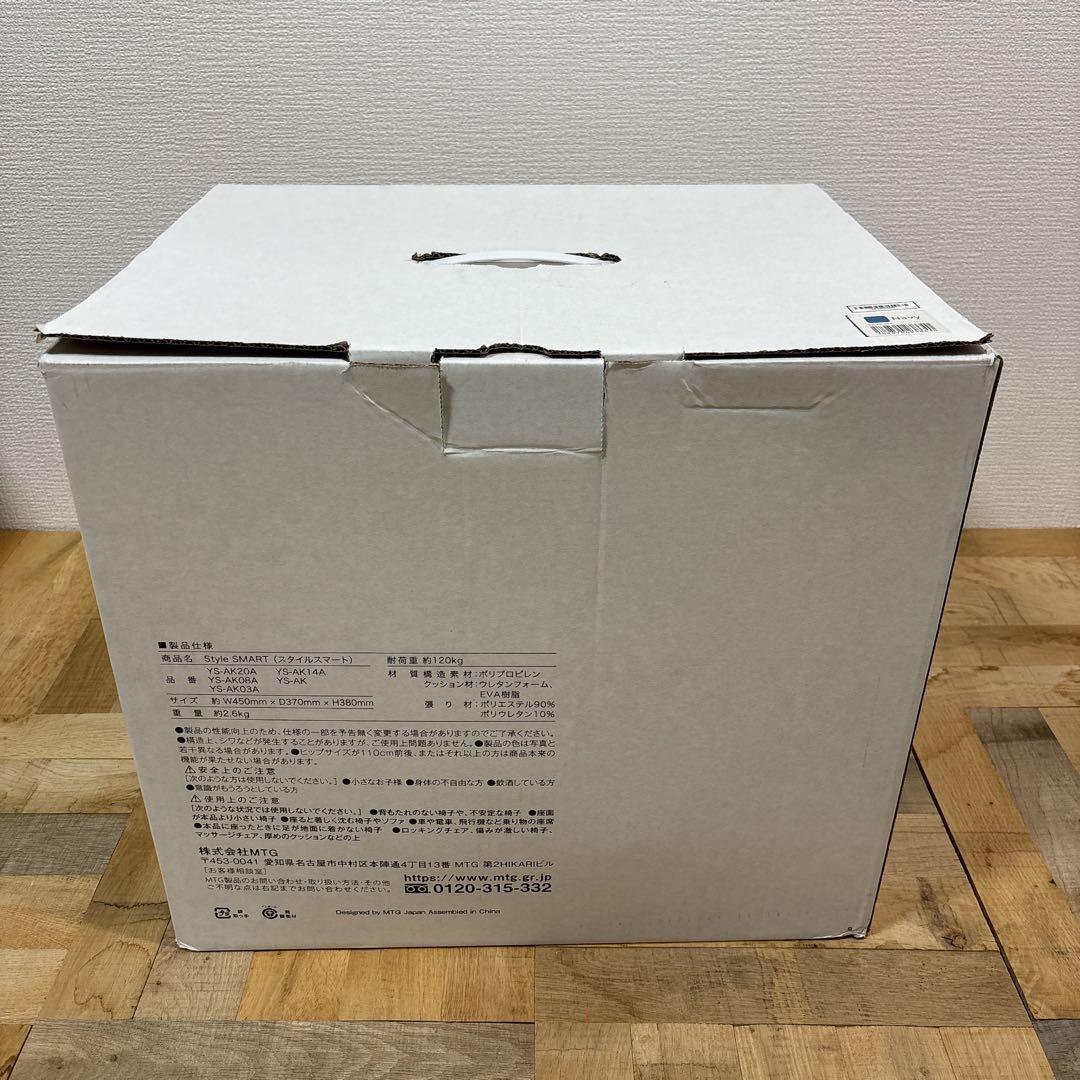 スタイルスマート Style SMART MTG 座椅子 YS-AK20A