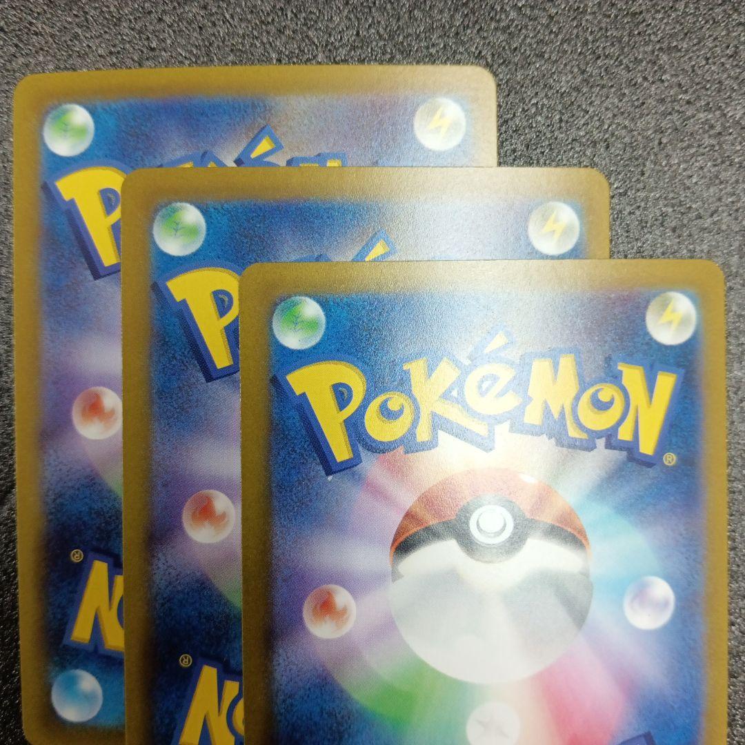 ポケモンカード マスカーニャ・ラウドボーン・ウェーニバル 御三家SARセット