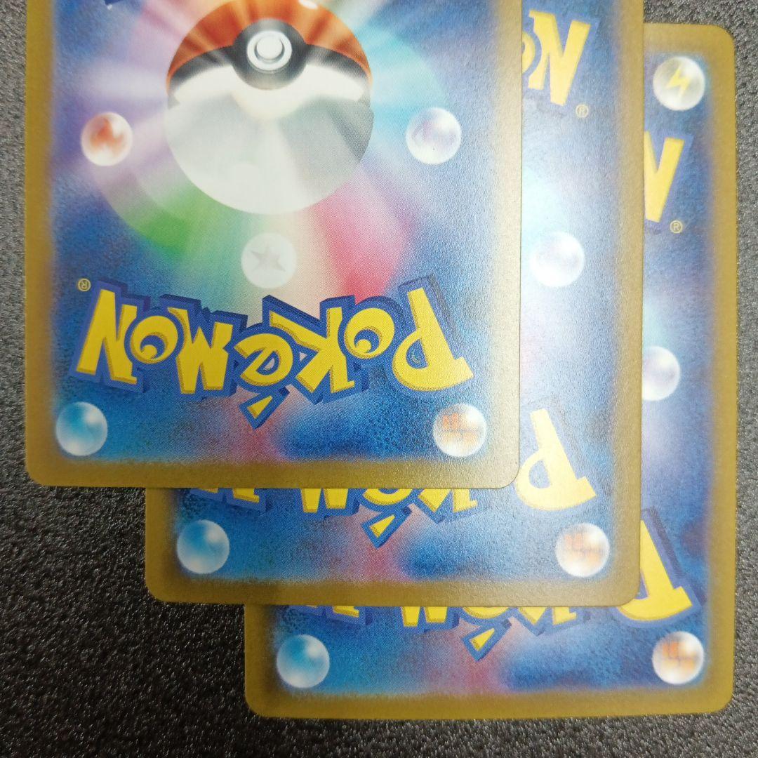 ポケモンカード マスカーニャ・ラウドボーン・ウェーニバル 御三家SARセット
