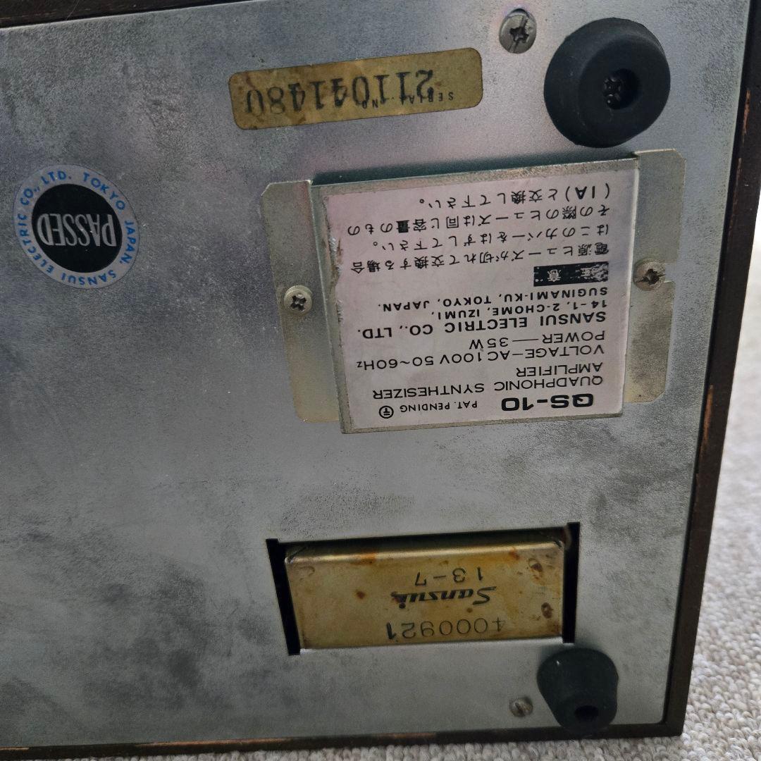 Sansui 山水　ステレオアンプ　変換装置　QS-10　サンスイ　4CH