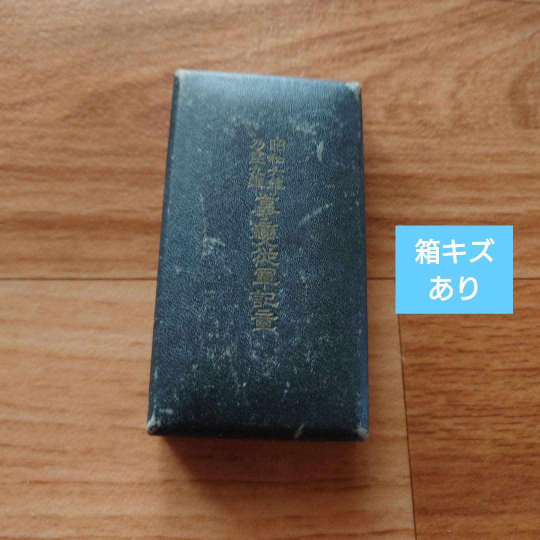 勲章　当時物　コレクション　まとめ売り