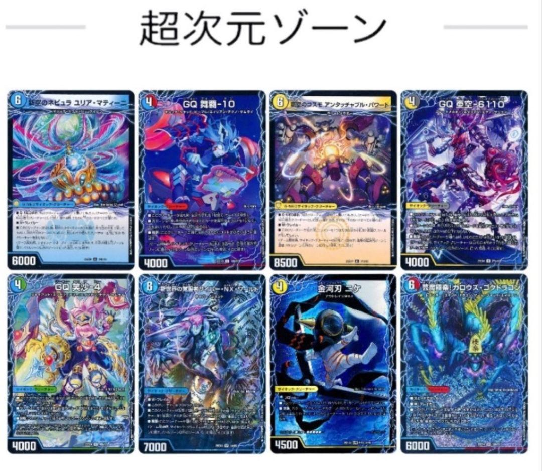 デュエマ CS優勝 ドロマー神帝 デッキ アドバンス 全48枚