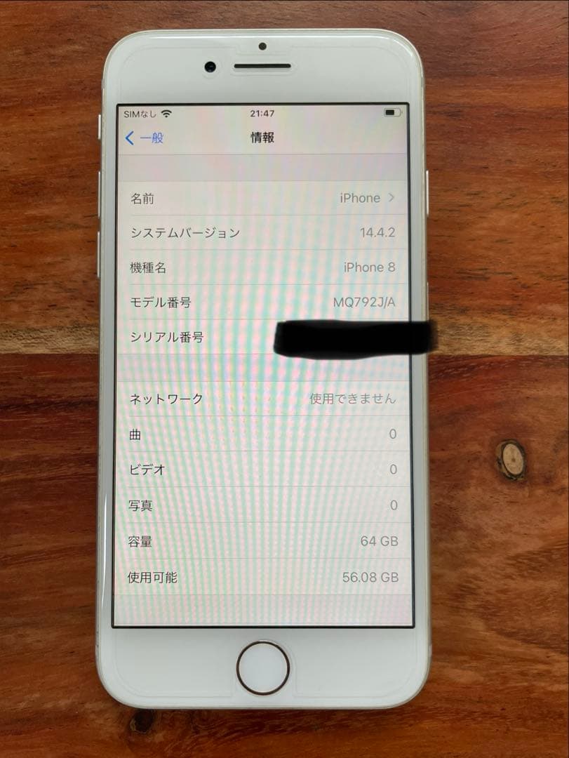 Apple iPhone 8 本体　シルバー