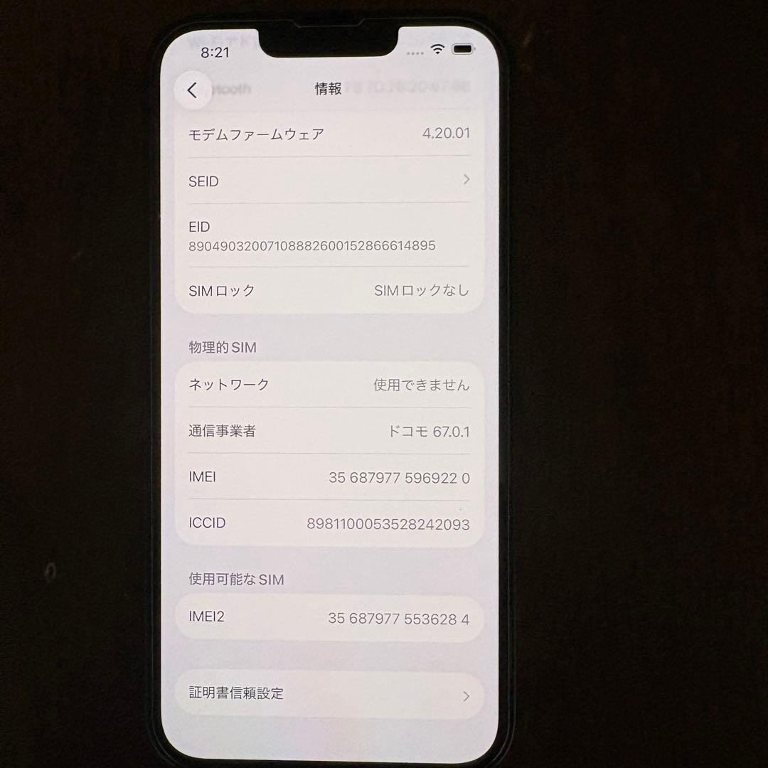 iPhone14本体