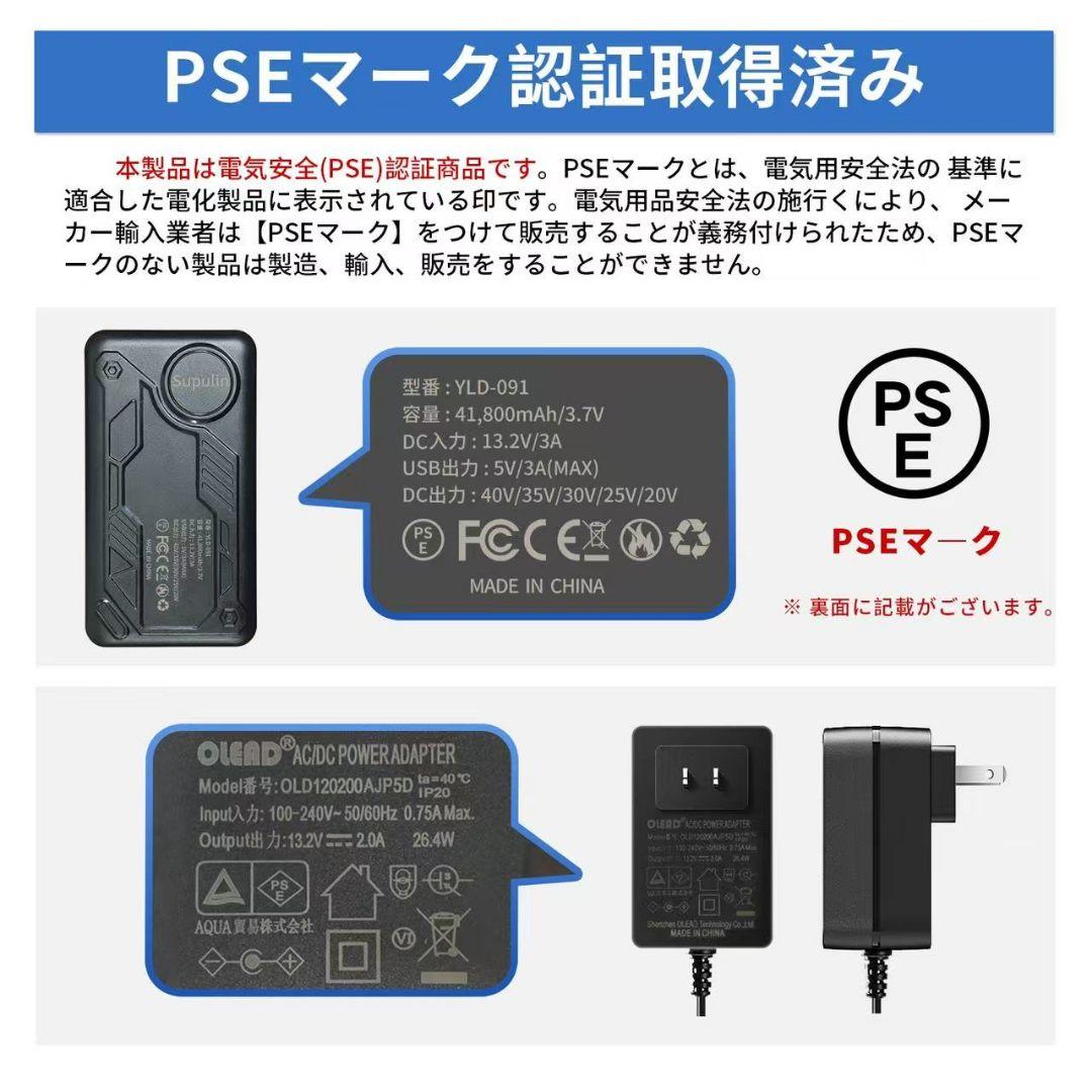 【在庫有】空調服用ファン 41,800mAh 40V