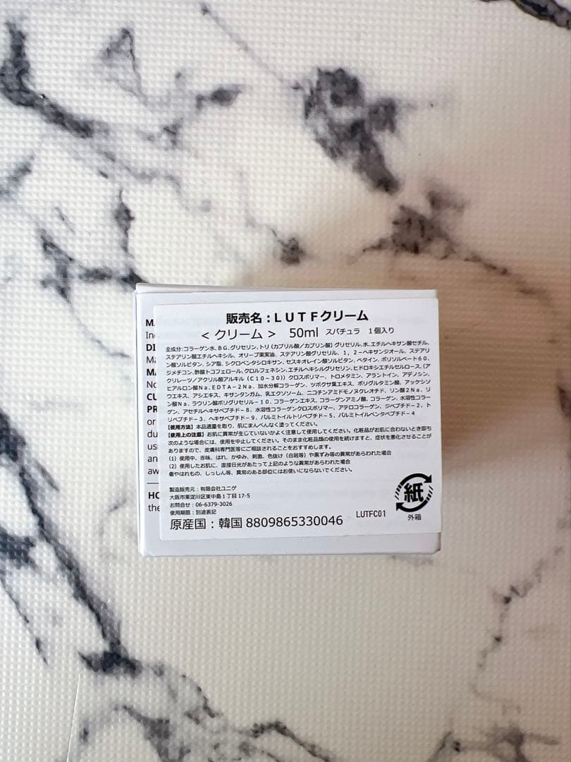 新品LUTFクリーム　 50ml