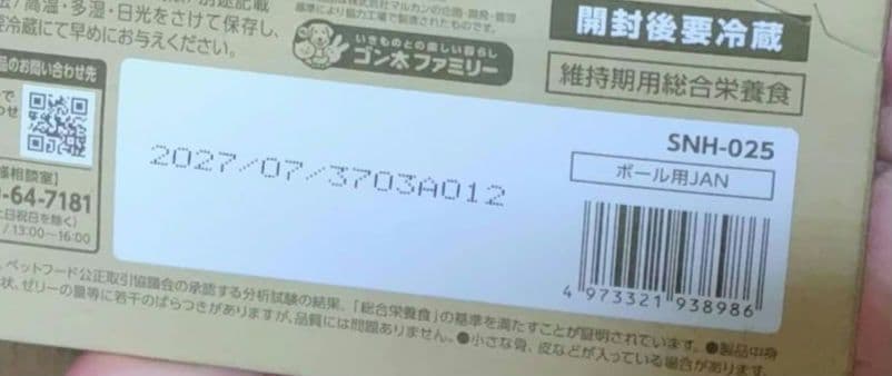 NaturaHa グレインフリー まぐろ・鮭入り 60g×12個×5