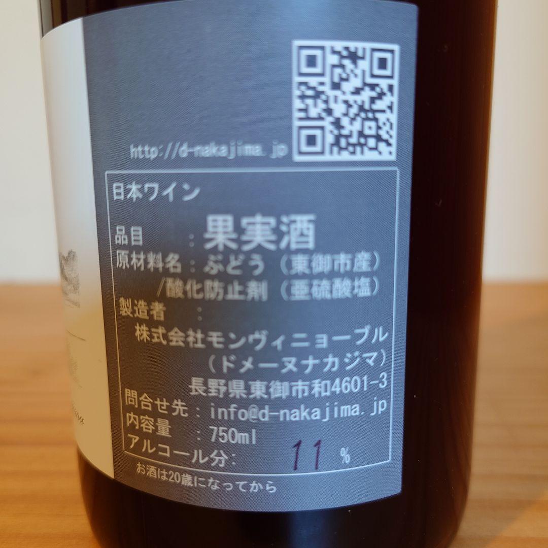 Cabernet Franc 2022 日本ワイン