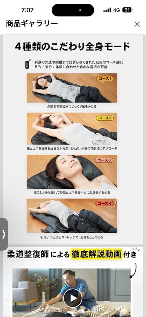 矯正用品・補助ベルト STEADY Chiropractic Mat