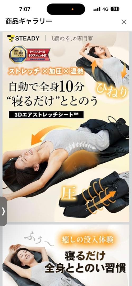矯正用品・補助ベルト STEADY Chiropractic Mat