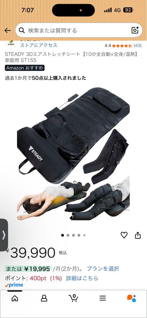 矯正用品・補助ベルト STEADY Chiropractic Mat
