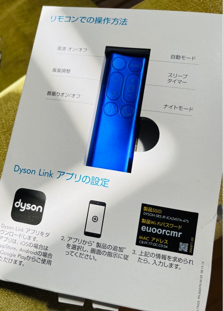 【直接引取希望】Dyson Pure Cool Link （TP 03 IB）