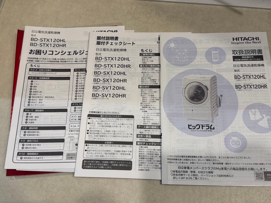 HITACHI BD-STX120HL 2023年　美品　長期保証込
