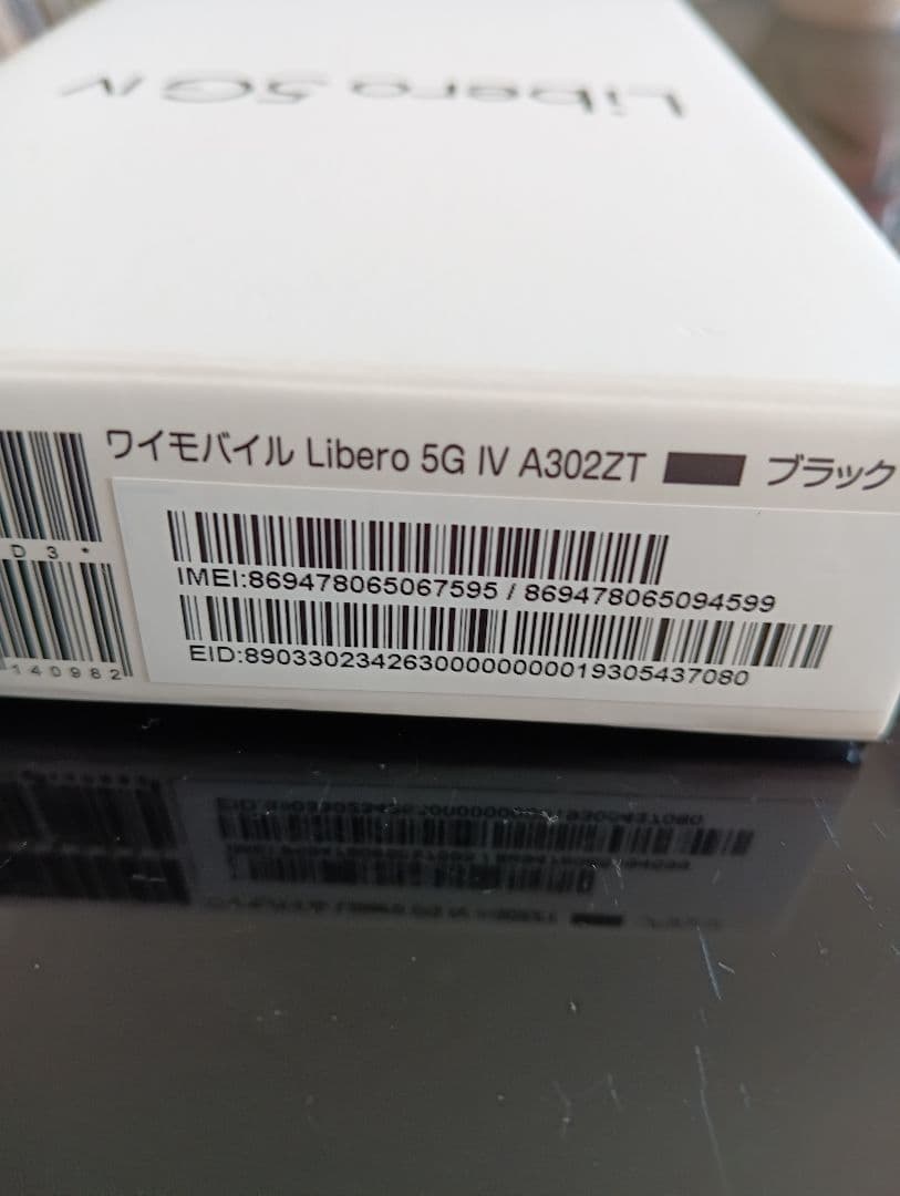 Libero 5G IV 未使用に近い 本体