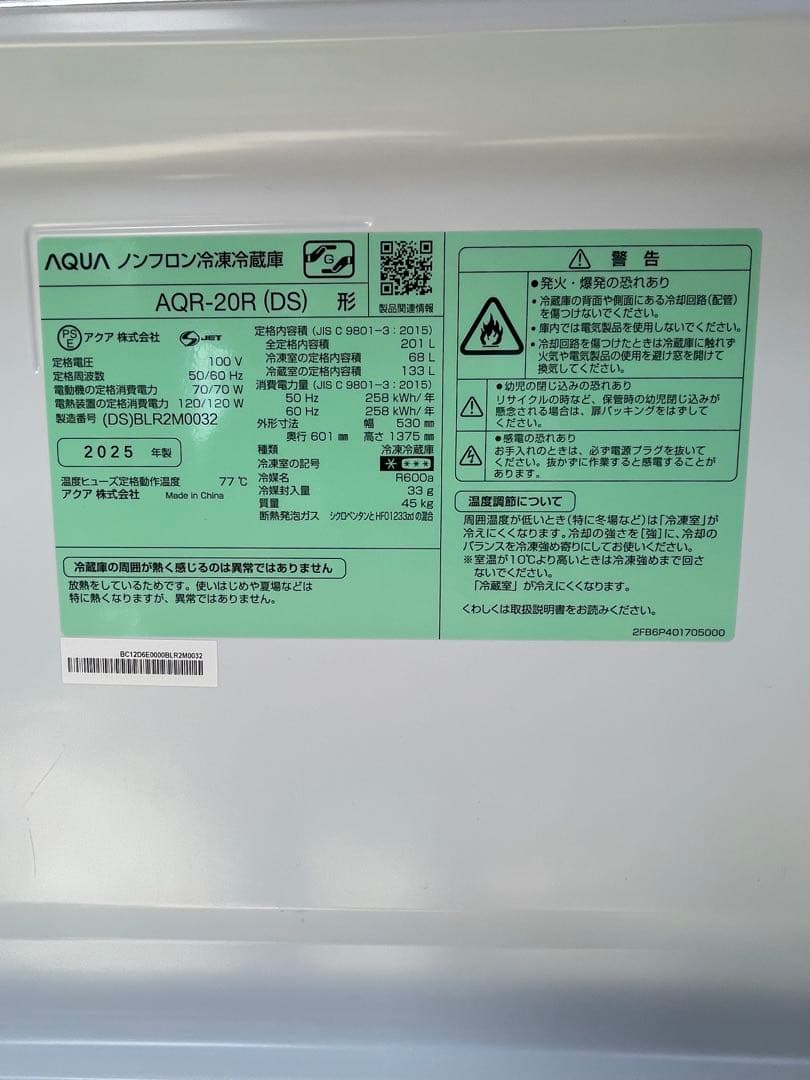 福岡市近郊限定　高年式　 アクア　ヤマダオセレクト　冷蔵庫、洗濯機セット