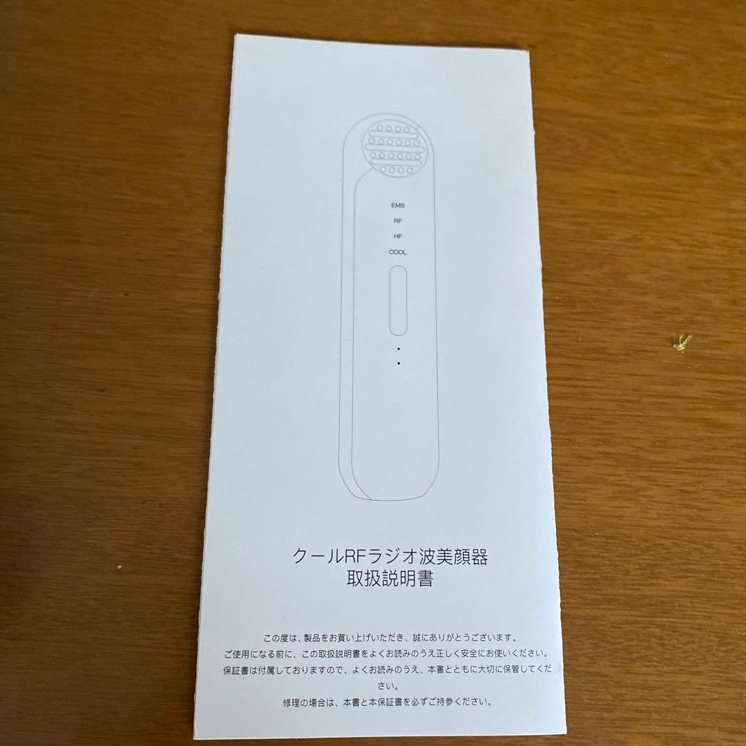 VISMEYA 美容デバイス 充電ケーブル付き
