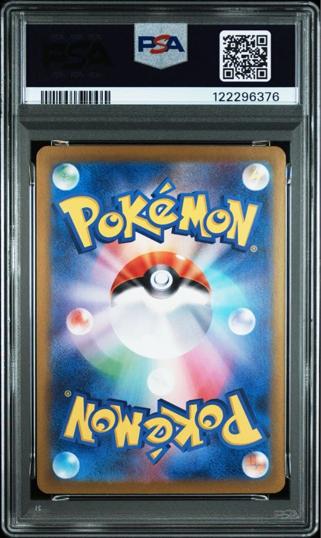 カキツバタ SAR SV8a テラスタルフェスex 229/187 psa10