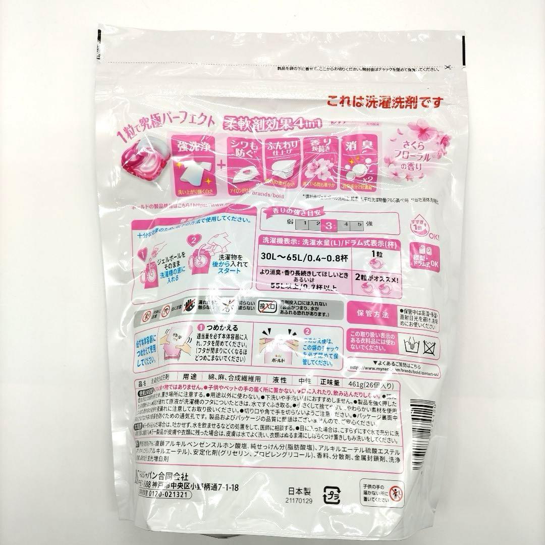 【新品】ボールドジェルボールさくらフローラルの香り 467g(26個)　✖10袋
