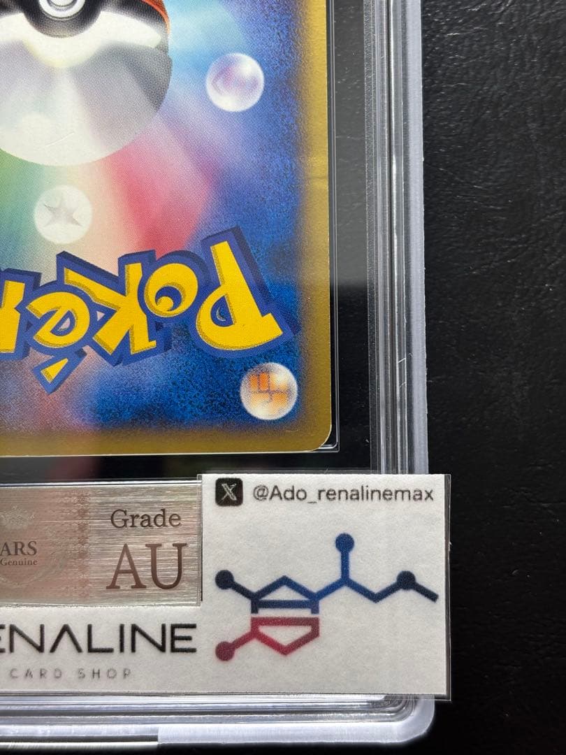 【ARS AU 真贋鑑定】ゼニガメ ポケモンカードe マクドナルドプロモ