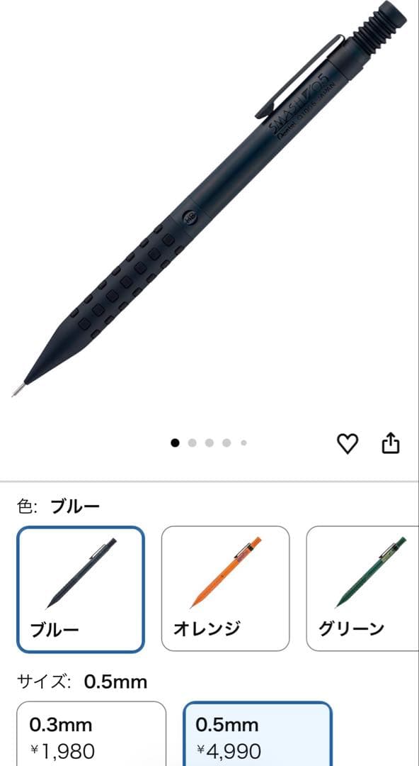 SMASH シャープペンシル 0.5mm ディスカバーカーキ　フォーカスブルー
