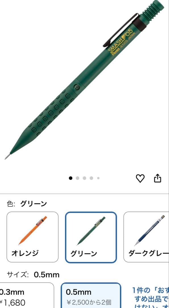 SMASH シャープペンシル 0.5mm ディスカバーカーキ　フォーカスブルー