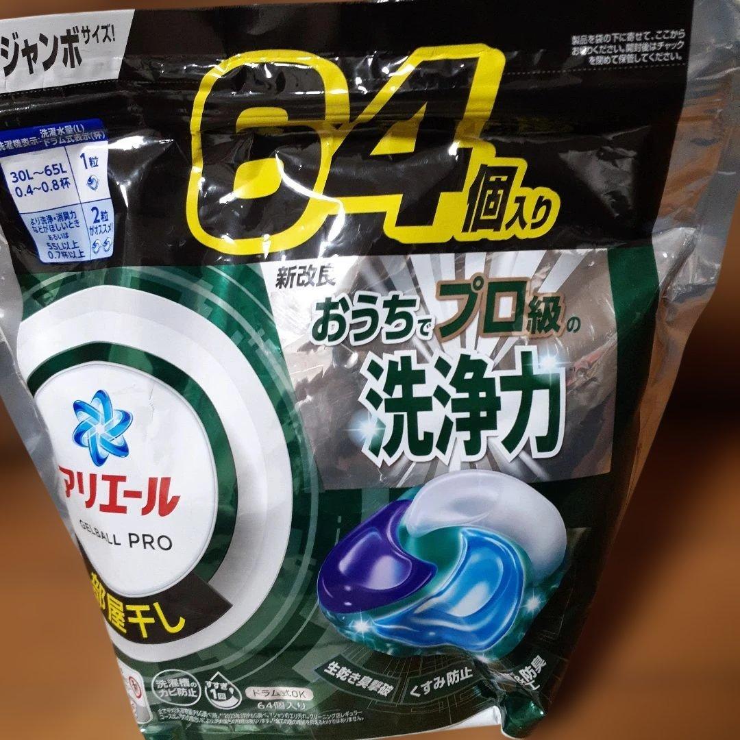 ボールドジェルボール31個、アリエール92.64.11.7個、ヒマワリ