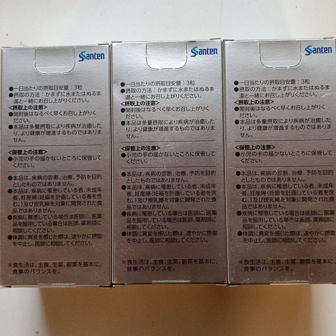 専用【未開封未使用】サンテ ルタックス 20V 3箱セット