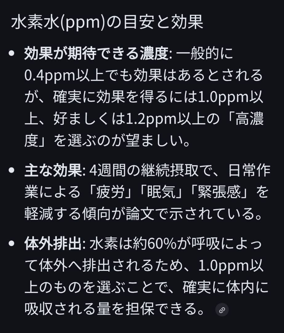 高濃度水素水生成器 AWH003-W　再値下げしました！(*^^*)
