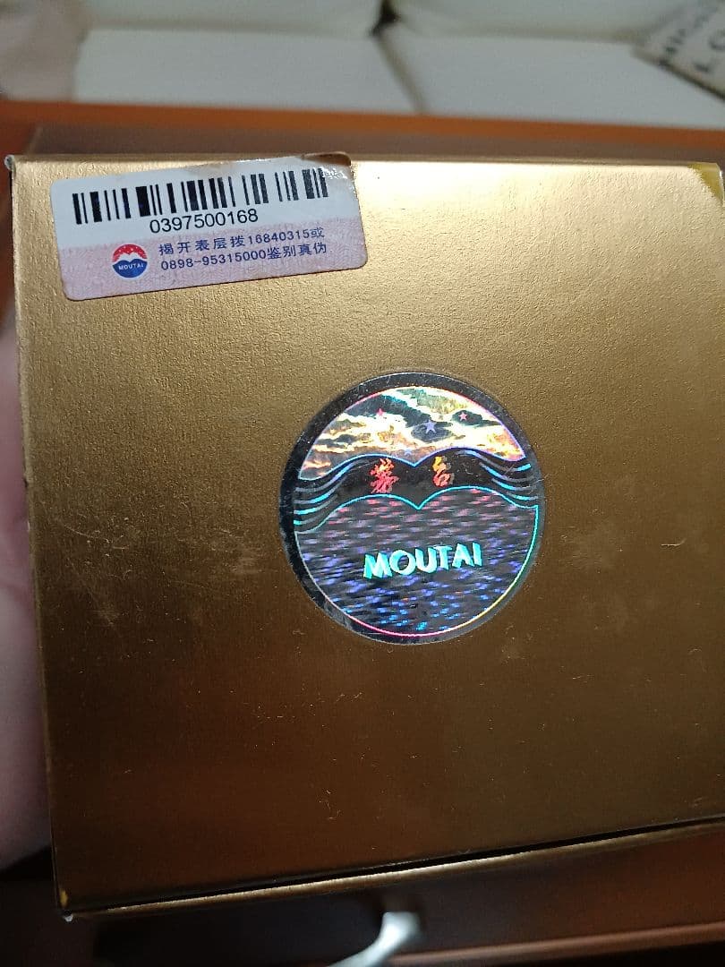 貴州茅台酒 53% 500ml 2003年 日本正規品 白酒 中国酒 五粮液