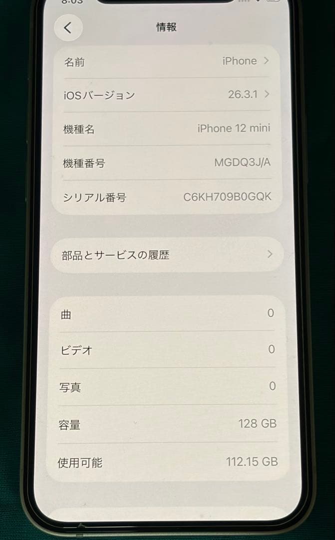 iPhone12mini 128GB グリーン　バッテリー83%