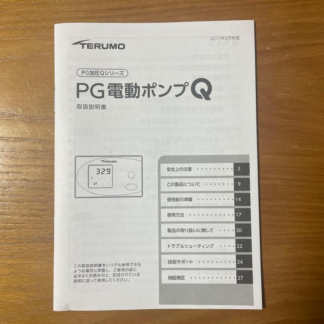 テルモ　PG電動ポンプQ　PE-PR40DP　ポンプのみ