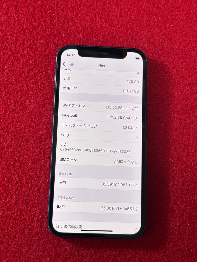 【3374】iPhone 12miniブルー 128GB simフリー