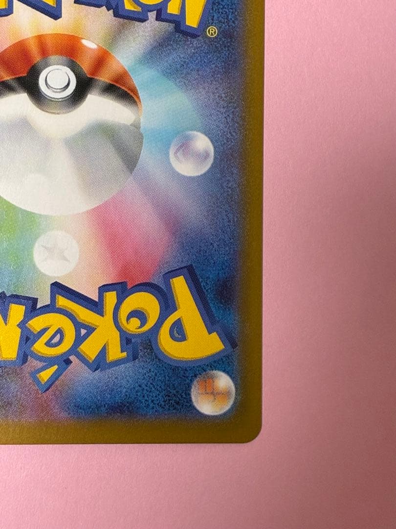 ポケモンカード ムニキスゼロ メイのはげまし SAR