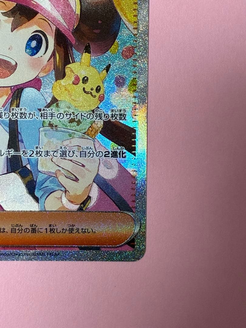 ポケモンカード ムニキスゼロ メイのはげまし SAR