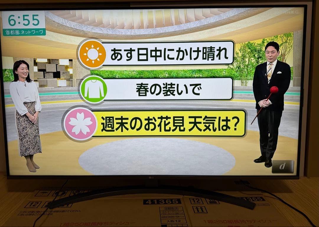 LG 55UN8100 55型2021年製⭕️地上 BS/CS動画可4k液晶テレビ