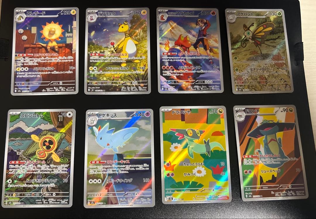 【美品】ポケカARカード28枚セット販売