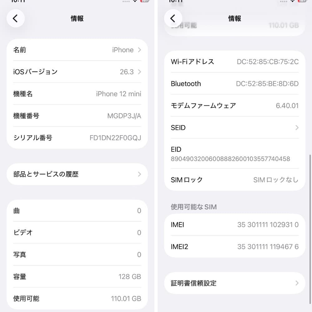 iPhone 12 mini 128GB SIMフリー 新品バッテリー100%