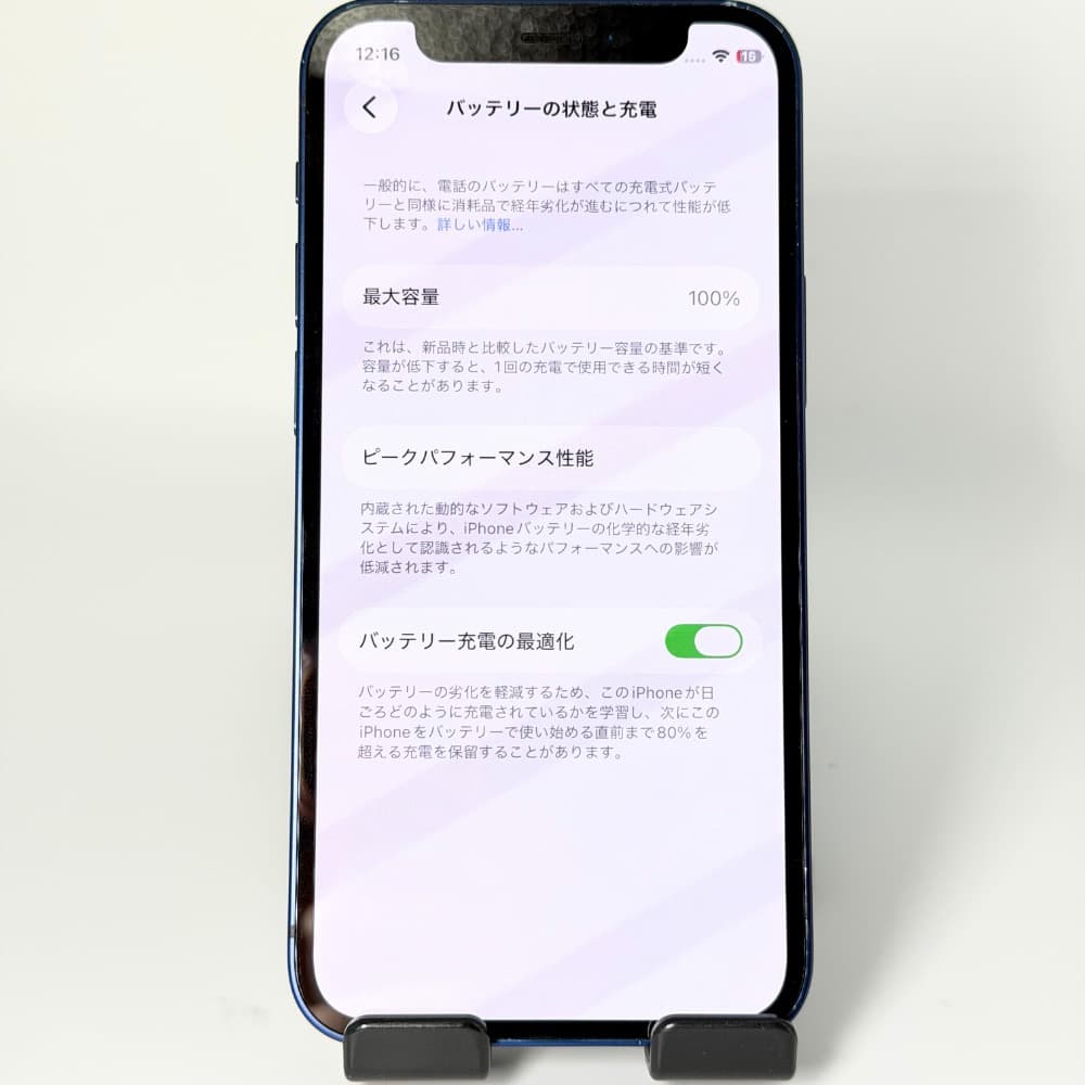 iPhone 12 mini 128GB SIMフリー 新品バッテリー100%