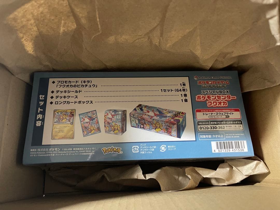 ポケモンカード　スペシャルBOX　ポケモンセンター　フクオカ