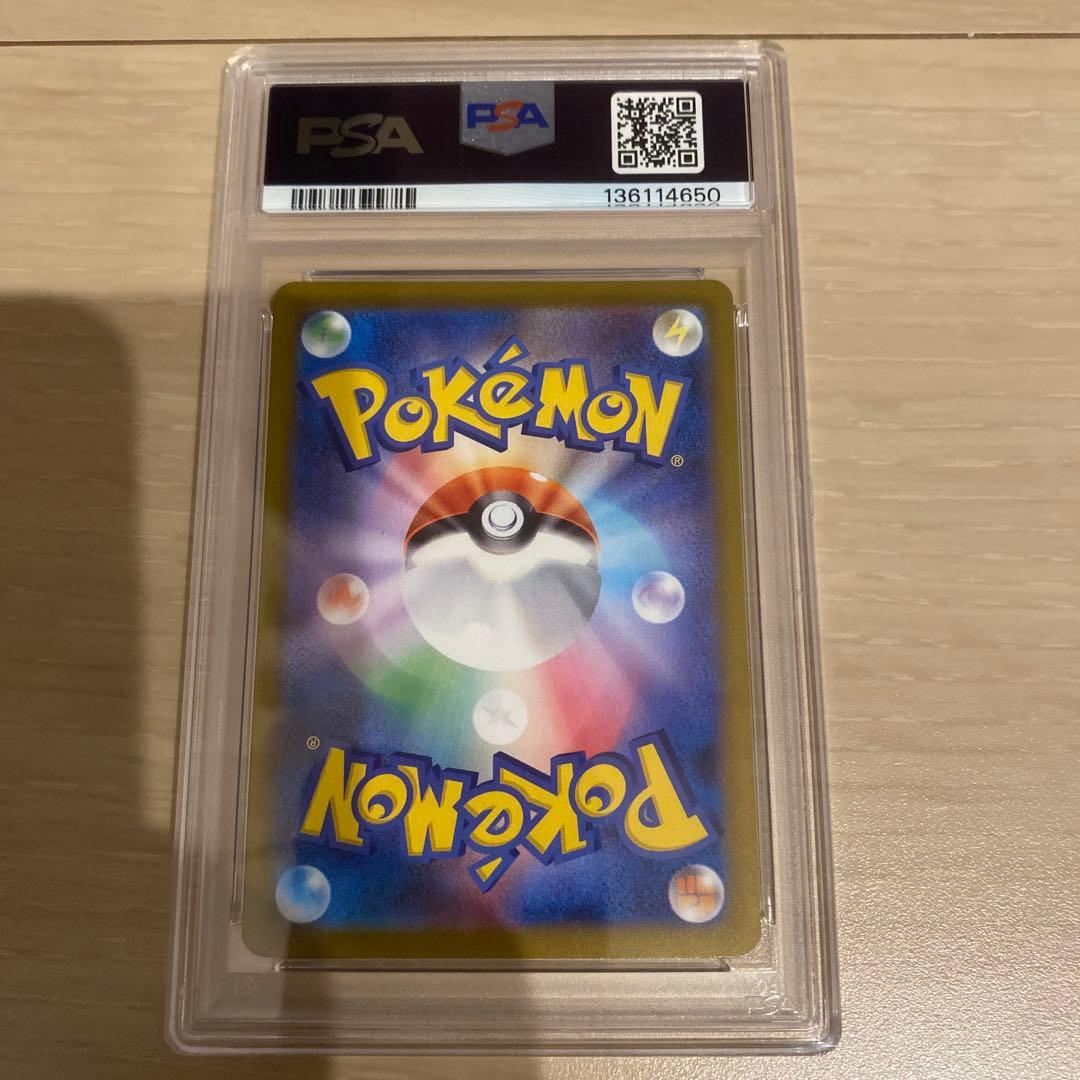 PSA10 ヒカリ SAR M2　ポケカ　ポケモンカード