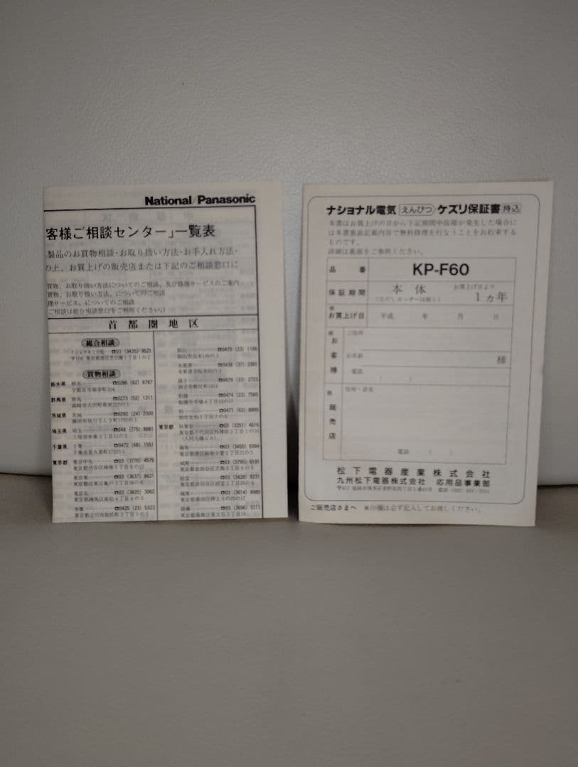 National KP-F60 ピンク 電動鉛筆削り 昭和レトロ
