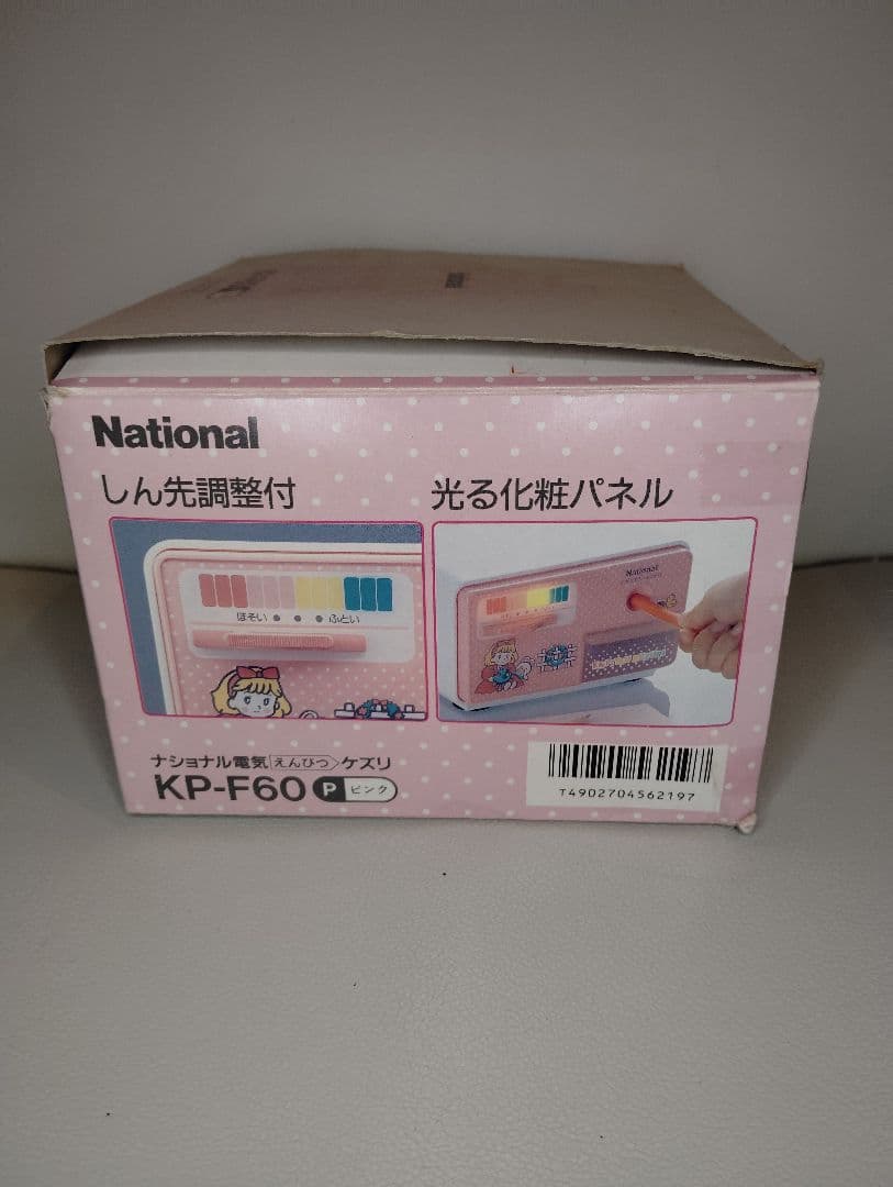 National KP-F60 ピンク 電動鉛筆削り 昭和レトロ