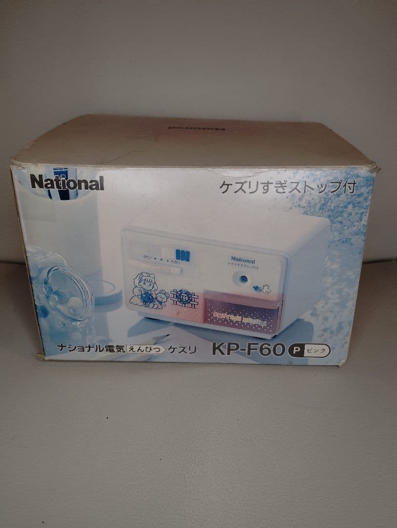 National KP-F60 ピンク 電動鉛筆削り 昭和レトロ