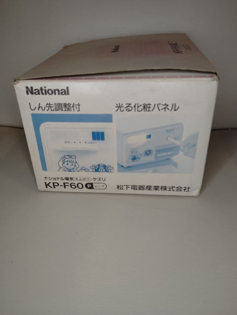 National KP-F60 ピンク 電動鉛筆削り 昭和レトロ