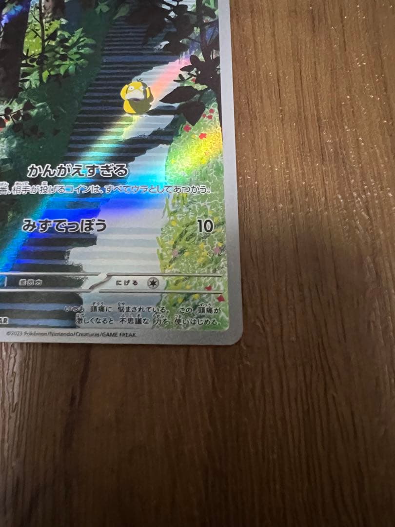 コダックar 4枚　151