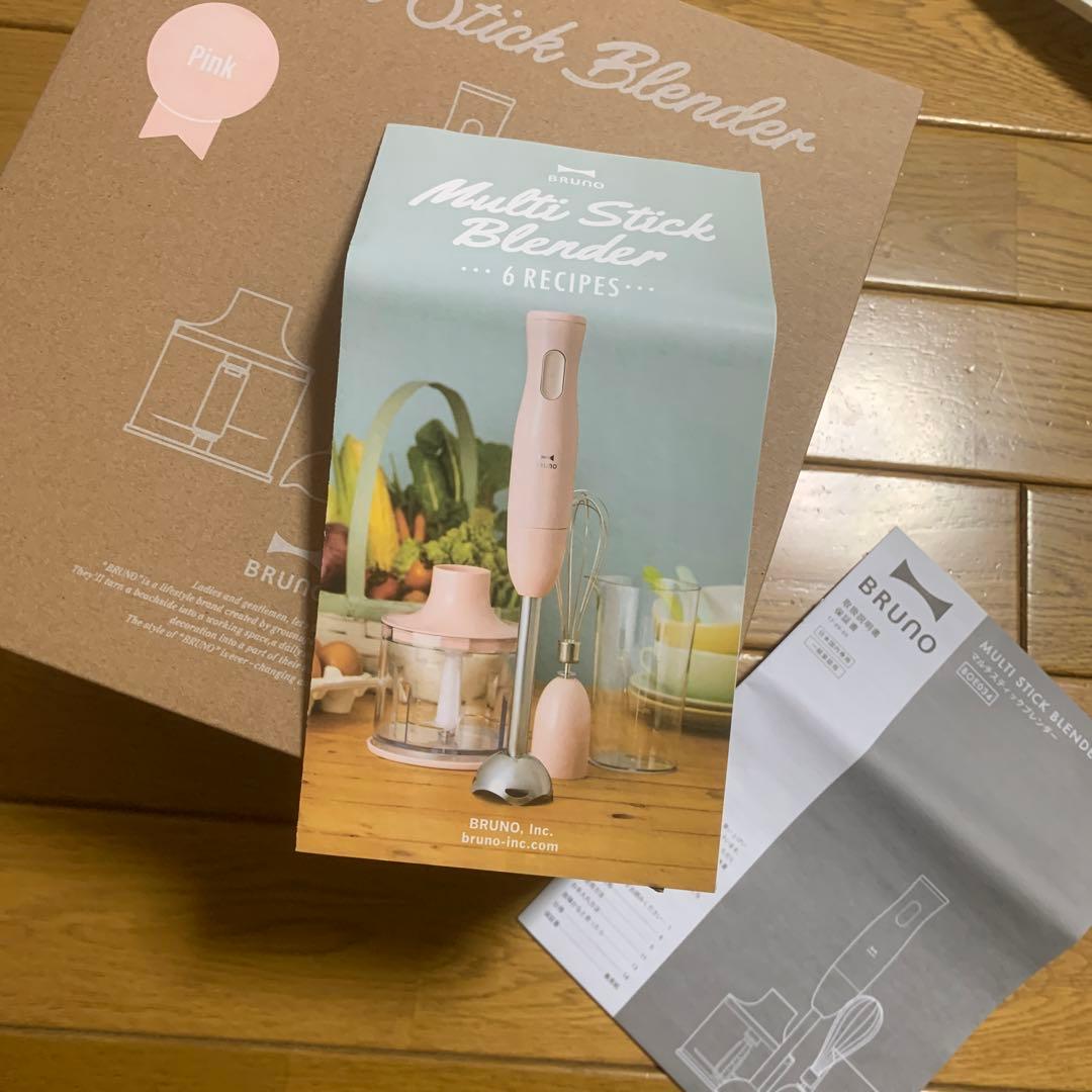 新品　BRUNO Multi Stick Blender ピンク