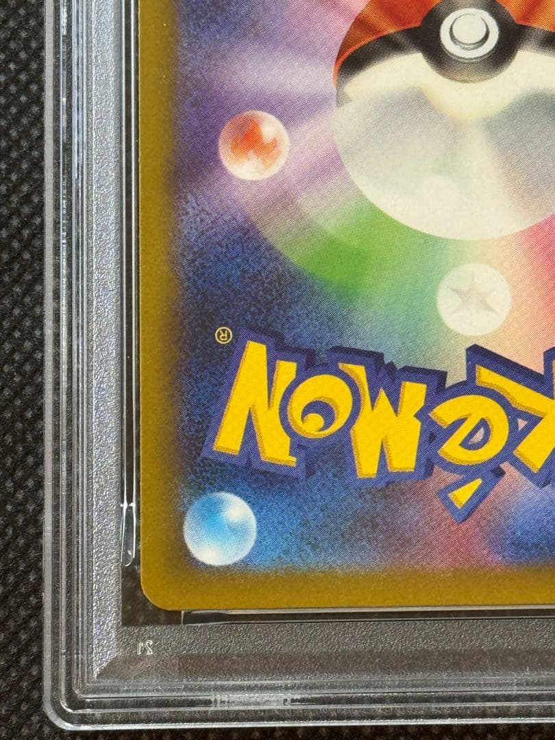 メガディアンシーex ma 中国語エラー psa10