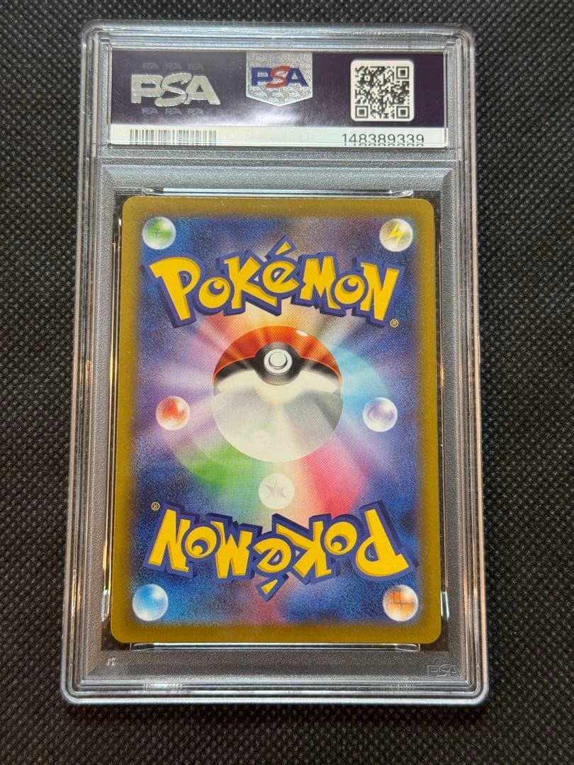 メガディアンシーex ma 中国語エラー psa10